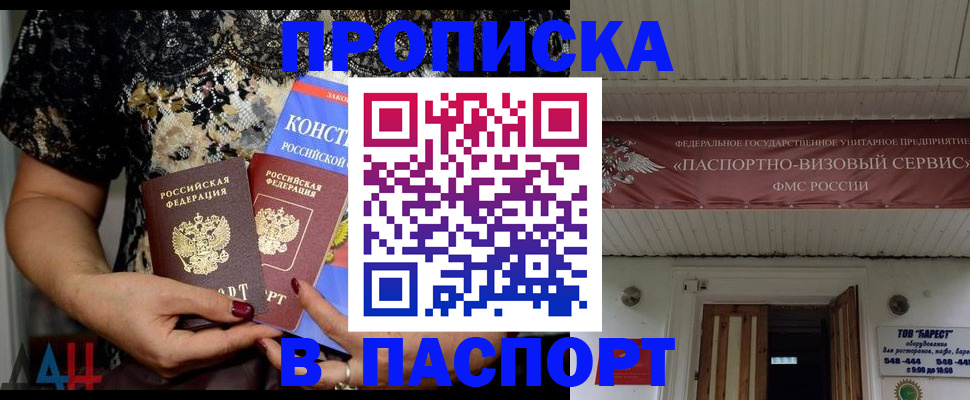 прописка поиск в Хадыженске